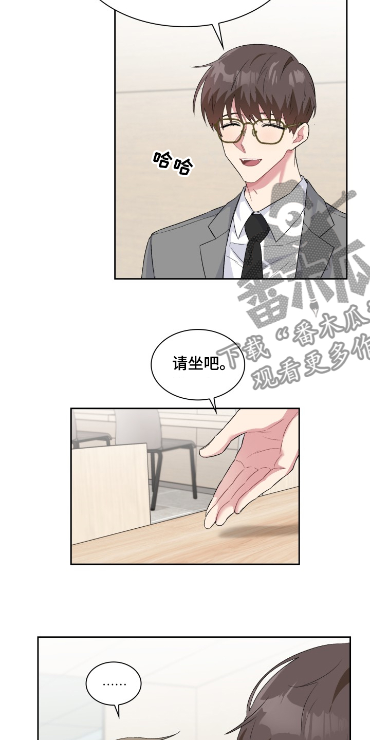 《青年住客》第61章狗主人？ 第9页
