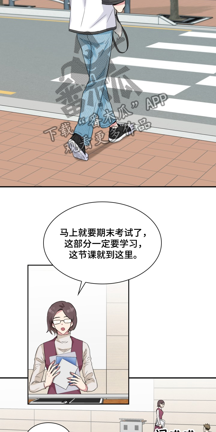 《青年住客》第60章采访会 第17页