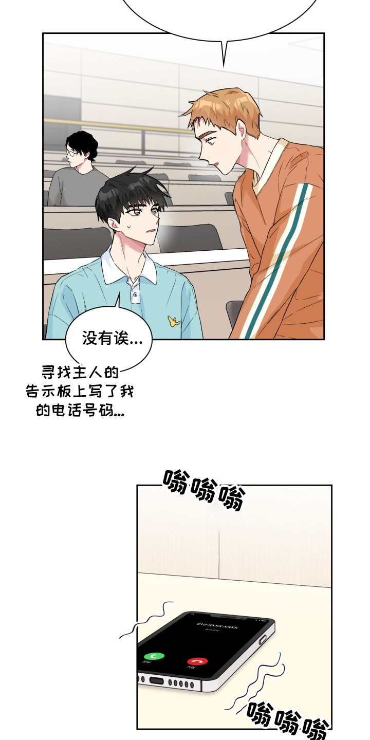 《青年住客》第60章采访会 第21页
