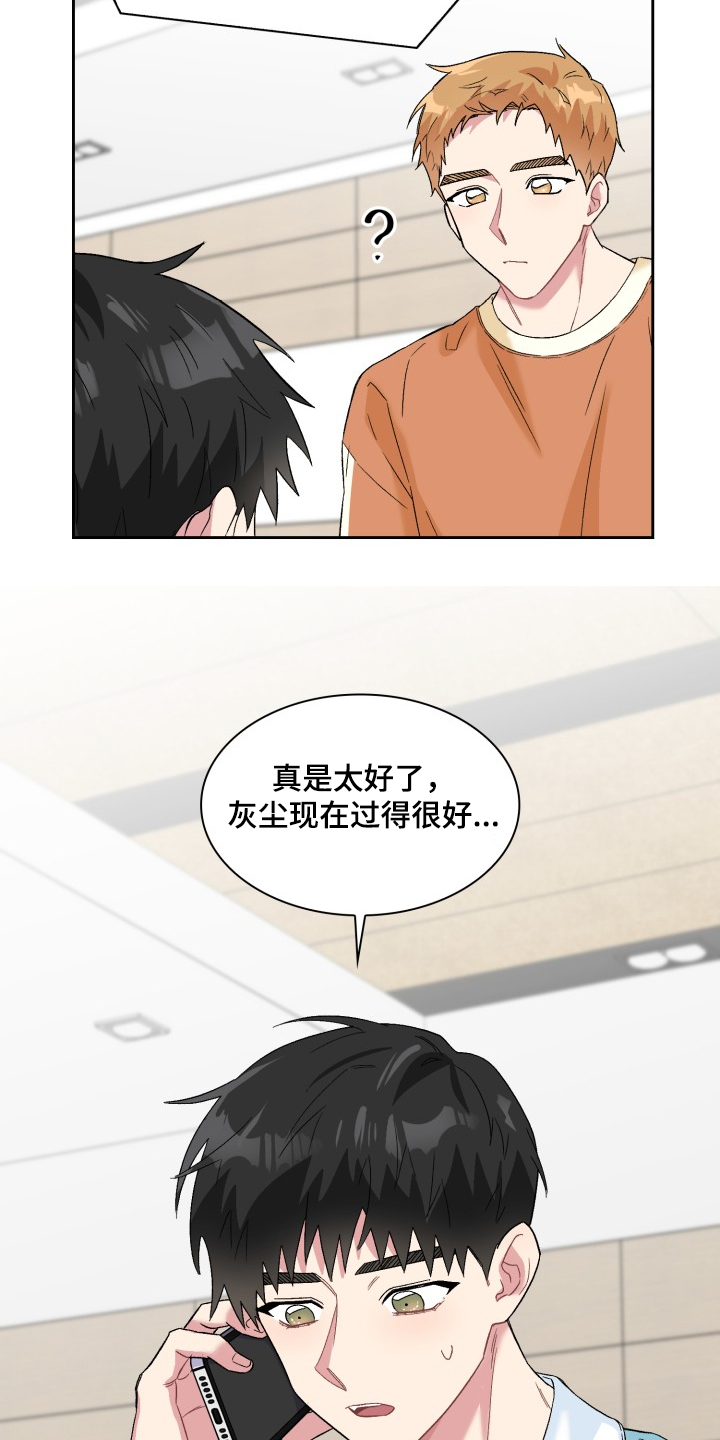 《青年住客》第60章采访会 第24页