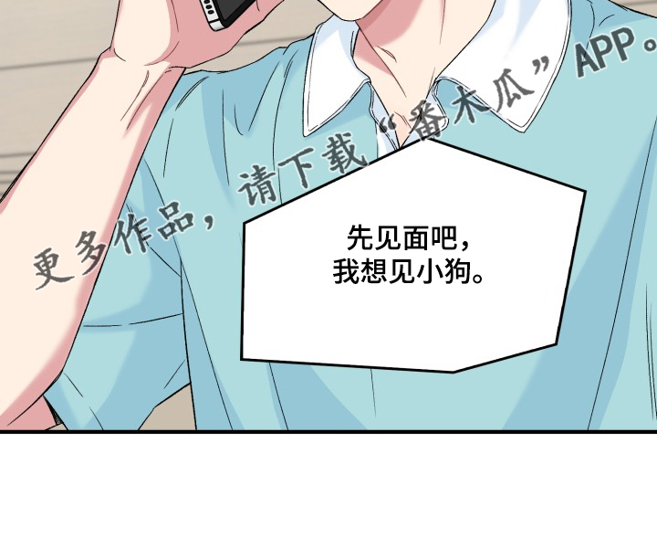 《青年住客》第60章采访会 第25页
