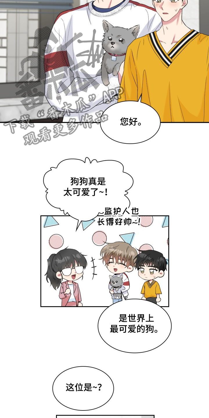 《青年住客》第60章采访会 第2页
