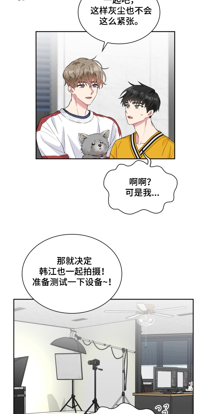 《青年住客》第60章采访会 第5页