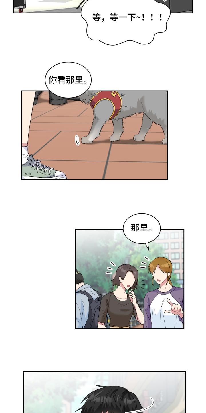 《青年住客》第60章采访会 第6页