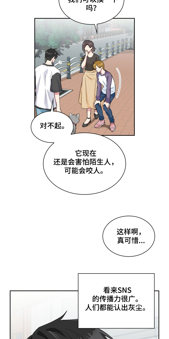 《青年住客》第60章采访会 第9页