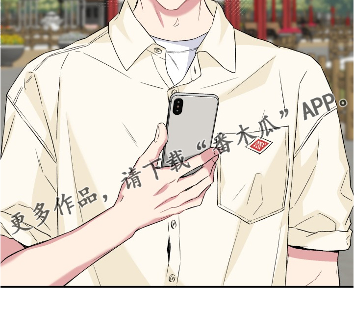 《青年住客》第62章奇怪的相遇 第13页