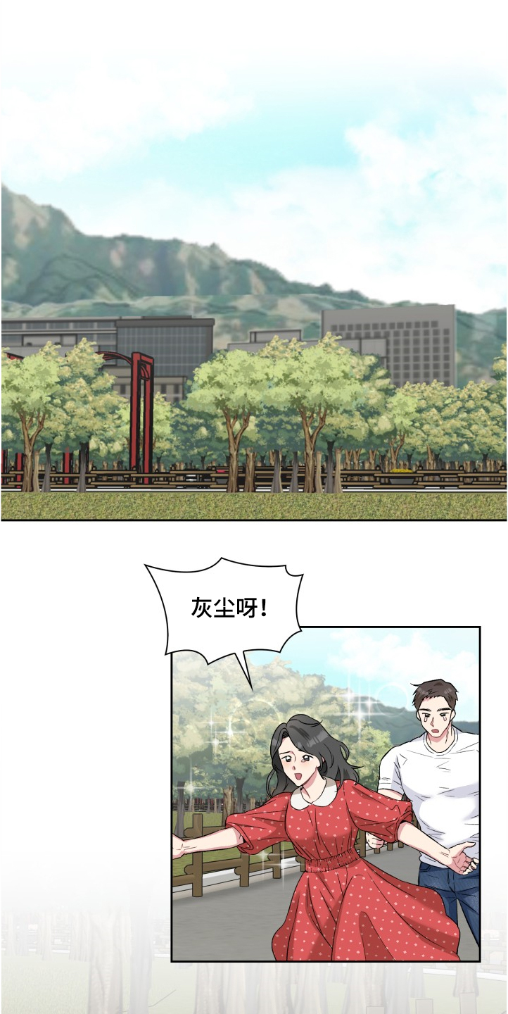 《青年住客》第62章奇怪的相遇 第1页
