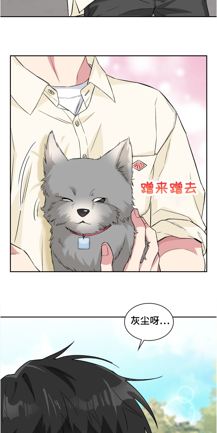《青年住客》第62章奇怪的相遇 第22页