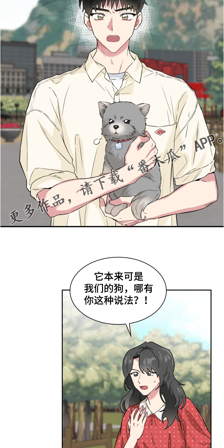 《青年住客》第62章奇怪的相遇 第25页
