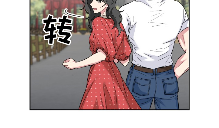 《青年住客》第62章奇怪的相遇 第27页