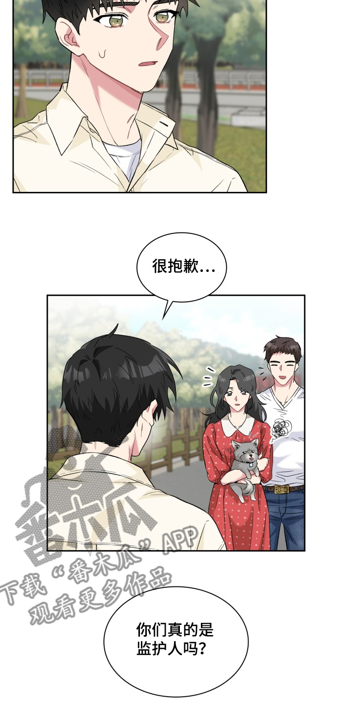 《青年住客》第62章奇怪的相遇 第7页