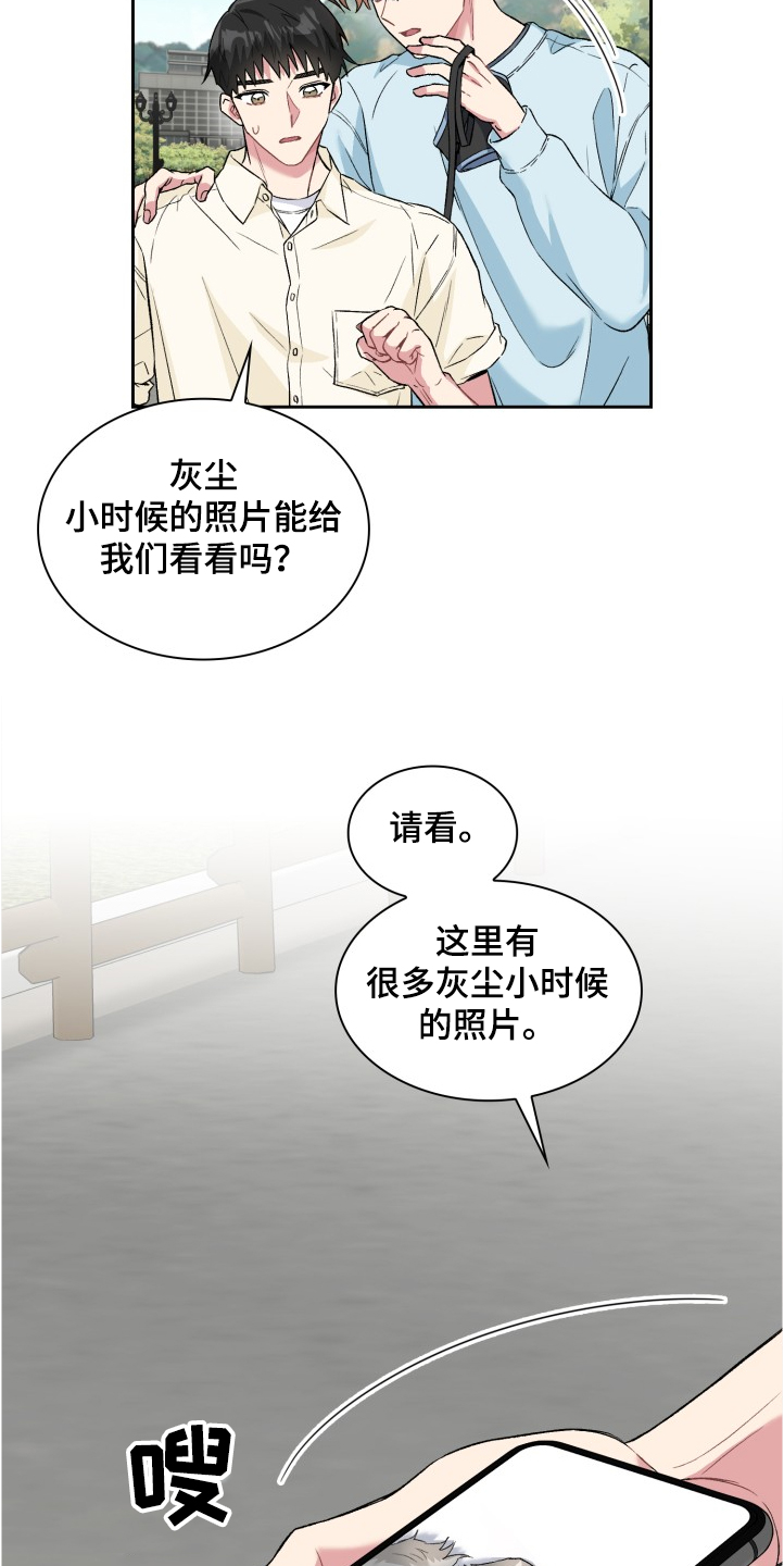 《青年住客》第62章奇怪的相遇 第9页