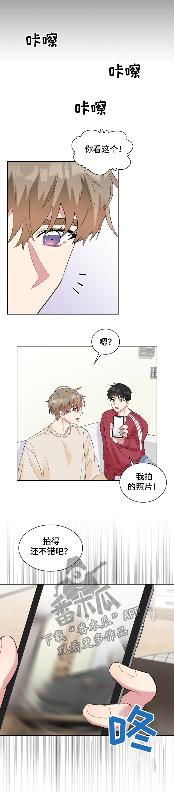 《青年住客》第59章狗狗模特 第3页