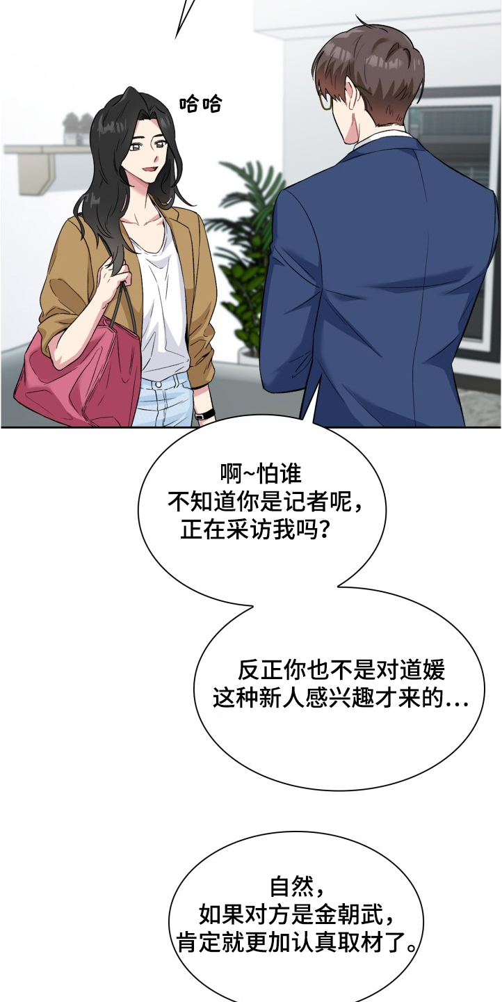 《青年住客》第63章抱歉不能给你们 第10页