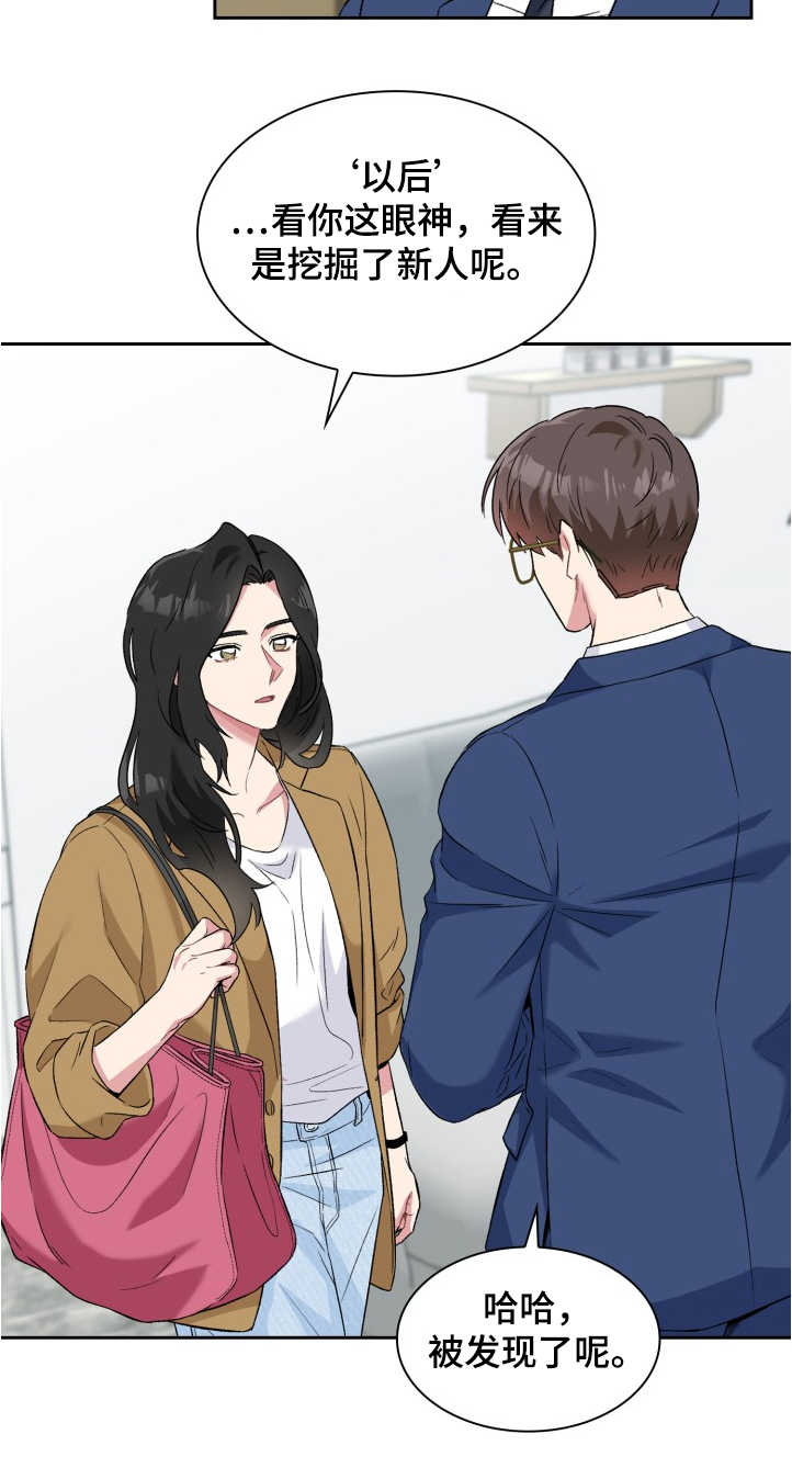 《青年住客》第63章抱歉不能给你们 第12页