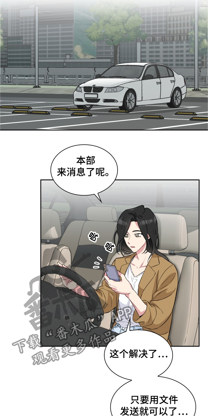 《青年住客》第63章抱歉不能给你们 第14页