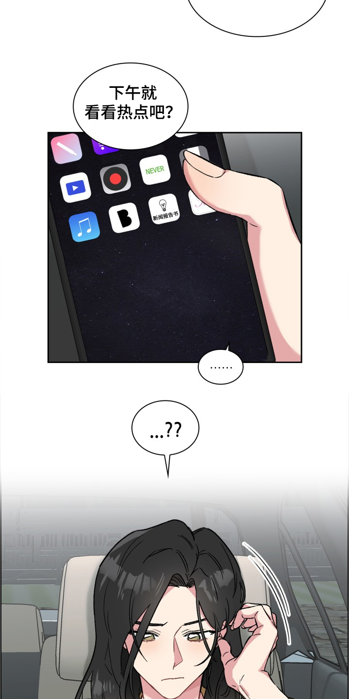 《青年住客》第63章抱歉不能给你们 第15页