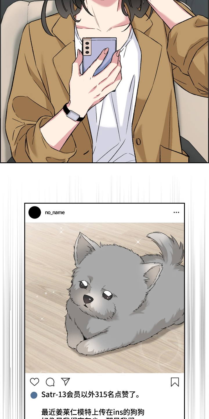 《青年住客》第63章抱歉不能给你们 第16页