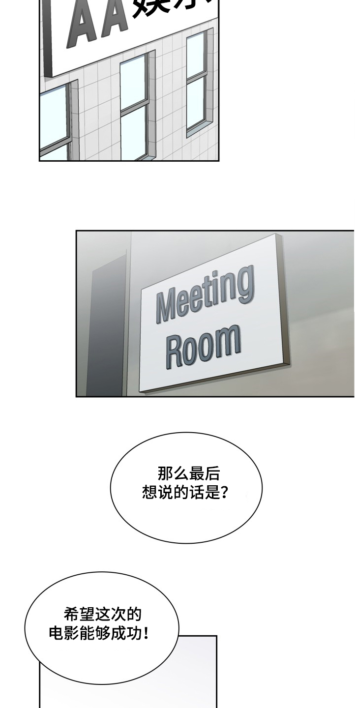 《青年住客》第63章抱歉不能给你们 第2页