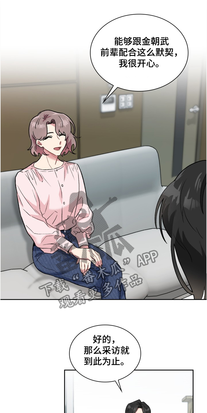 《青年住客》第63章抱歉不能给你们 第4页