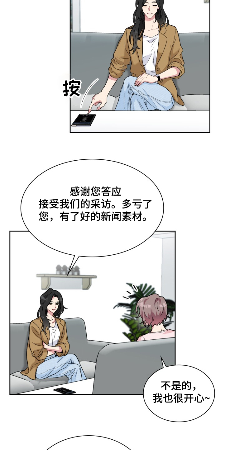 《青年住客》第63章抱歉不能给你们 第5页