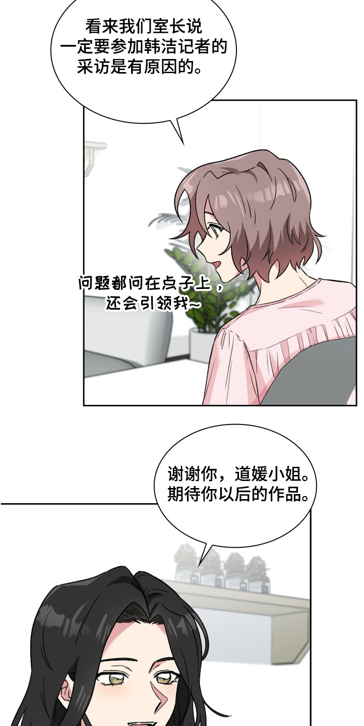 《青年住客》第63章抱歉不能给你们 第6页
