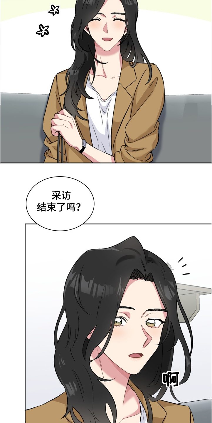 《青年住客》第63章抱歉不能给你们 第8页
