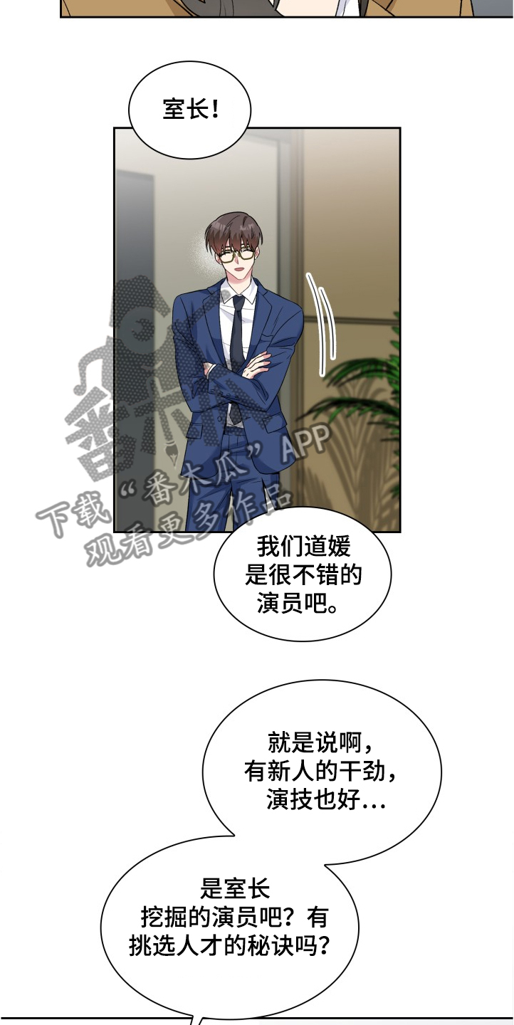《青年住客》第63章抱歉不能给你们 第9页