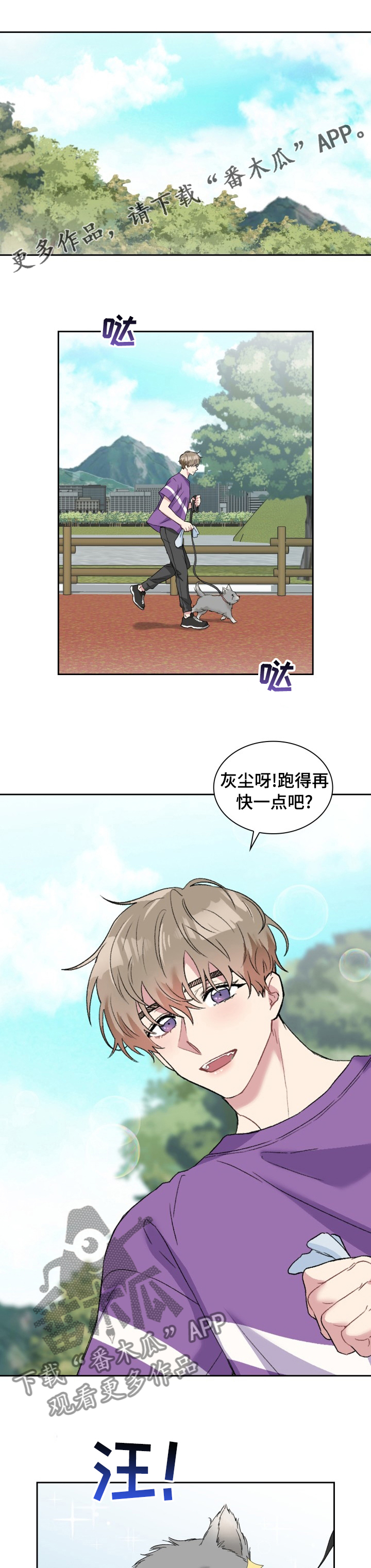 《青年住客》第54章失眠症 第1页
