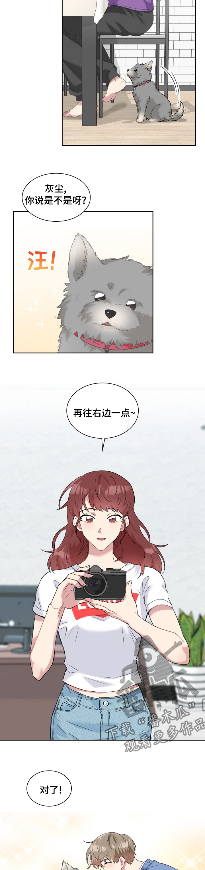 《青年住客》第54章失眠症 第5页
