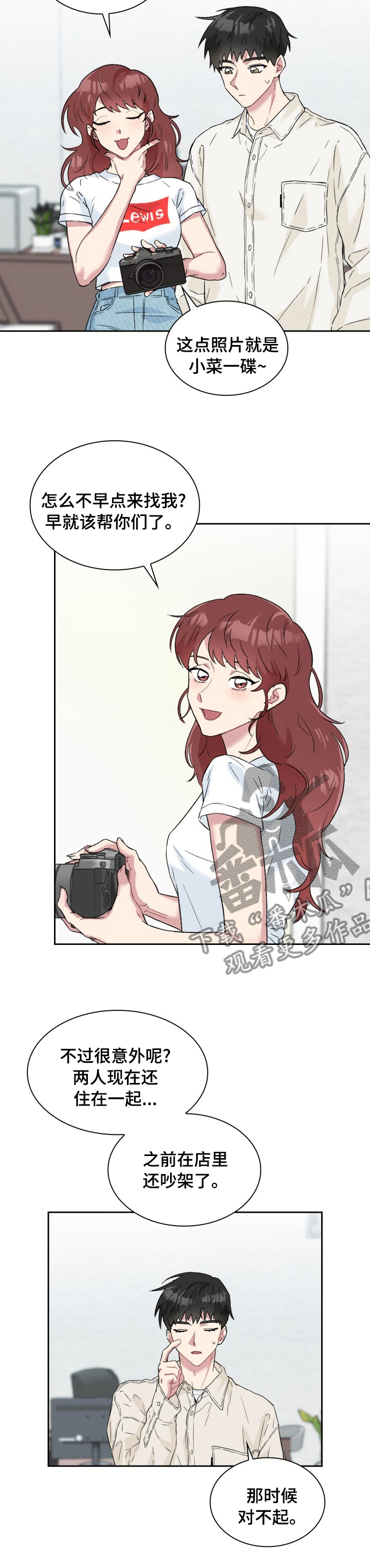 《青年住客》第54章失眠症 第7页