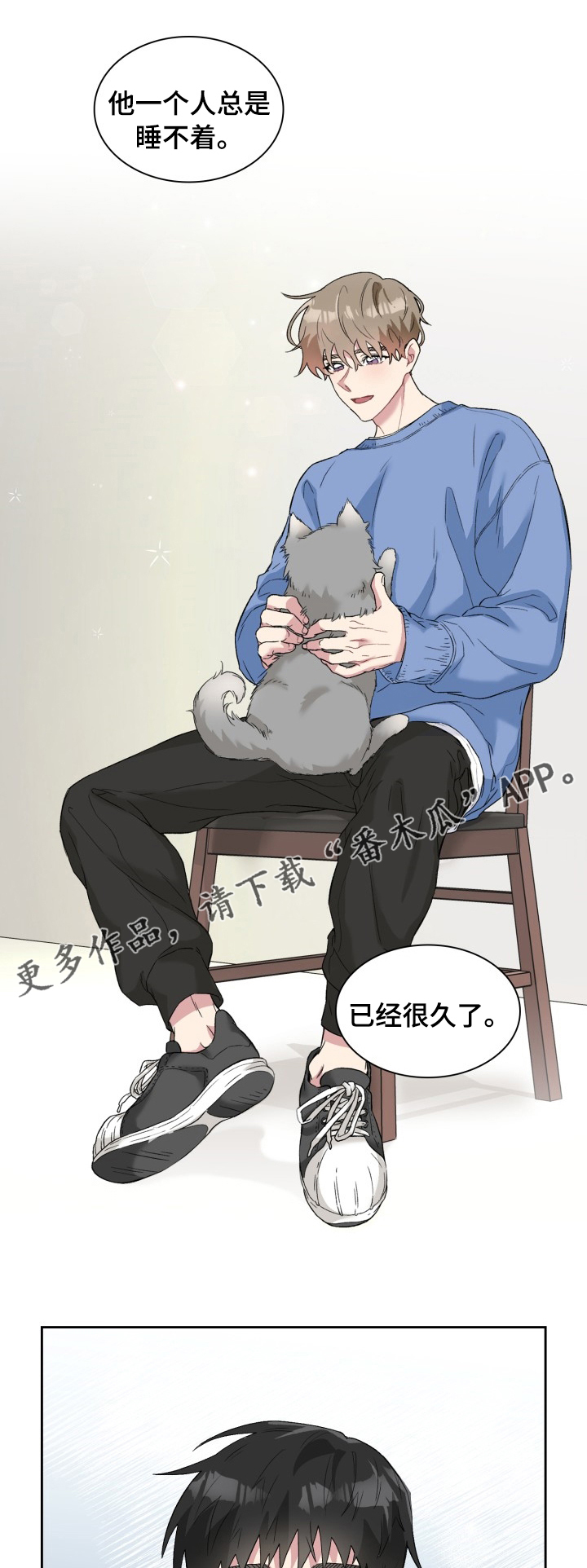 《青年住客》第55章按你的想法来 第1页