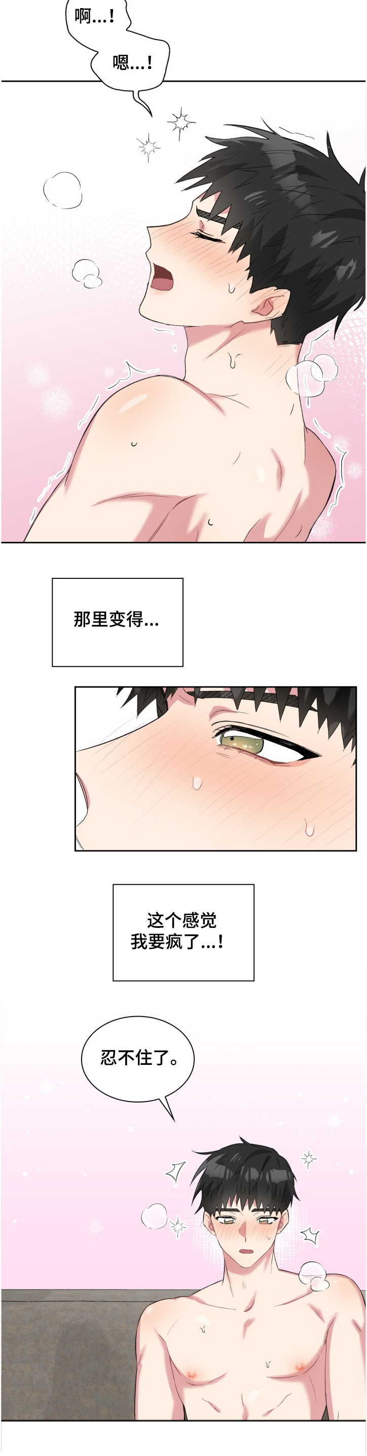 《青年住客》第56章为什么 第3页
