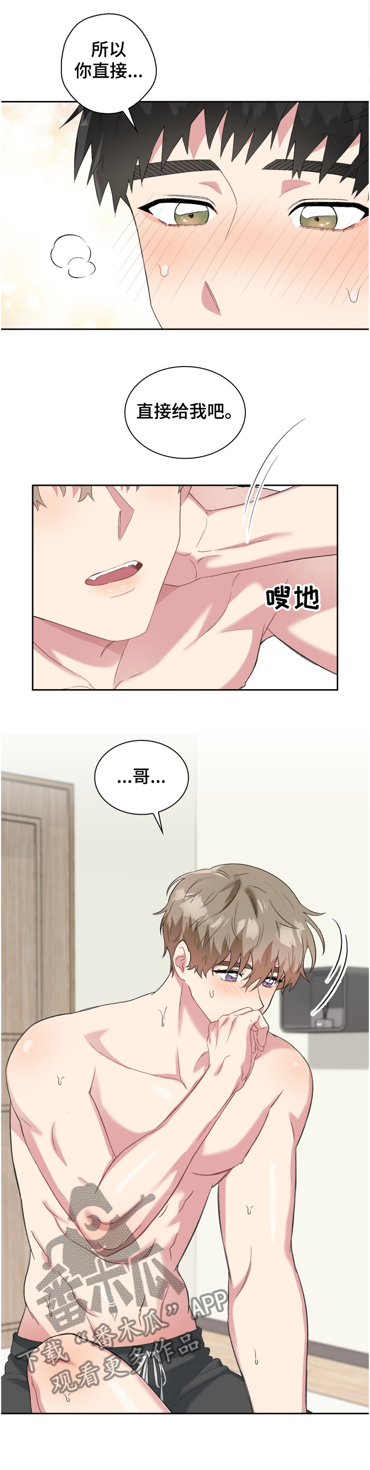 《青年住客》第56章为什么 第4页