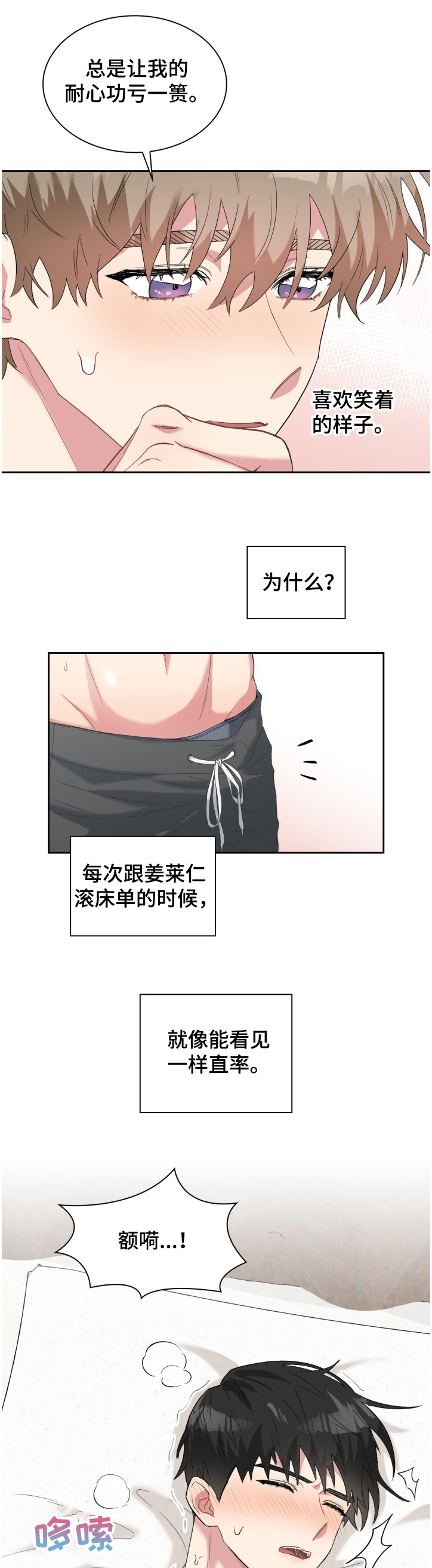 《青年住客》第56章为什么 第5页