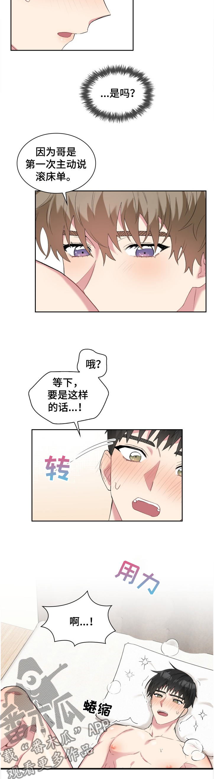 《青年住客》第56章为什么 第8页
