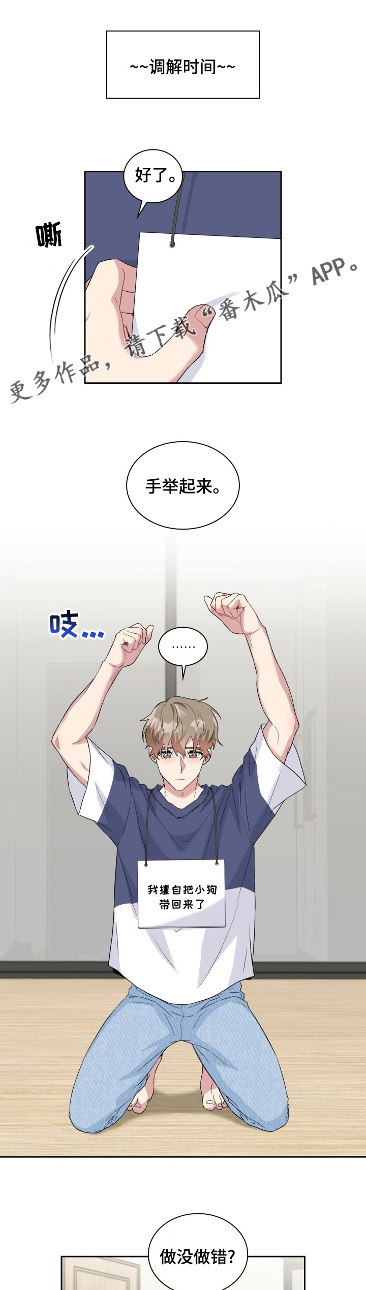 《青年住客》第53章灰尘 第1页