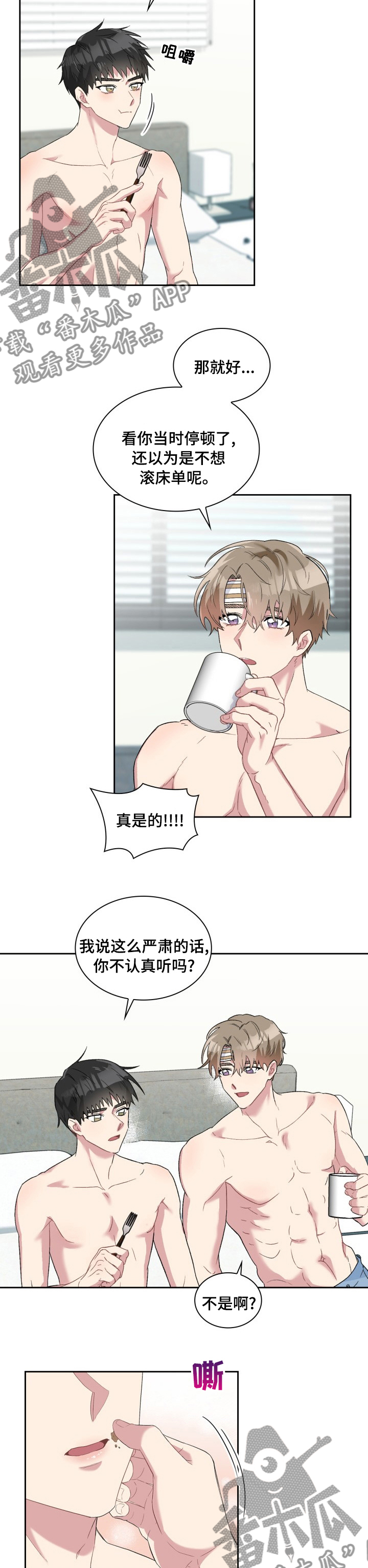 《青年住客》第49章犯人 第2页