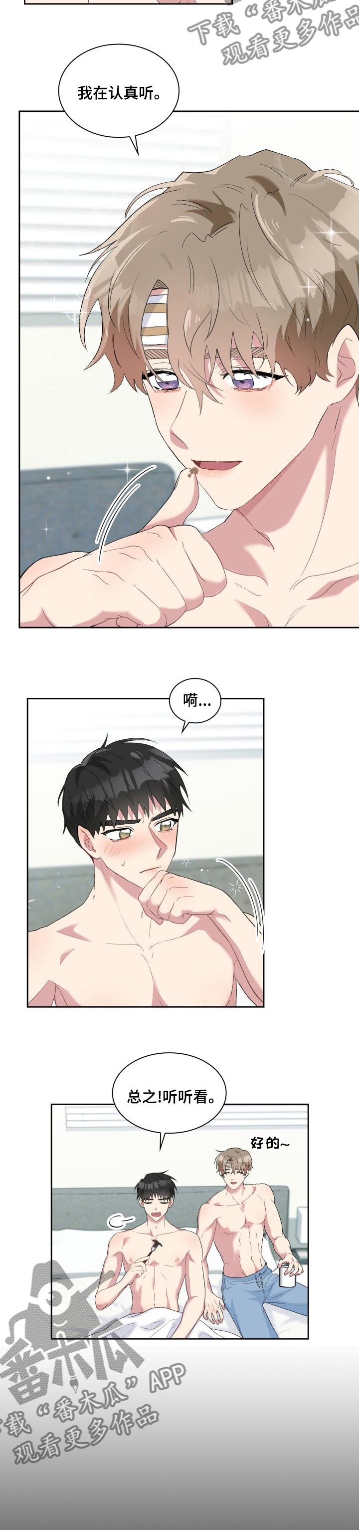 《青年住客》第49章犯人 第3页