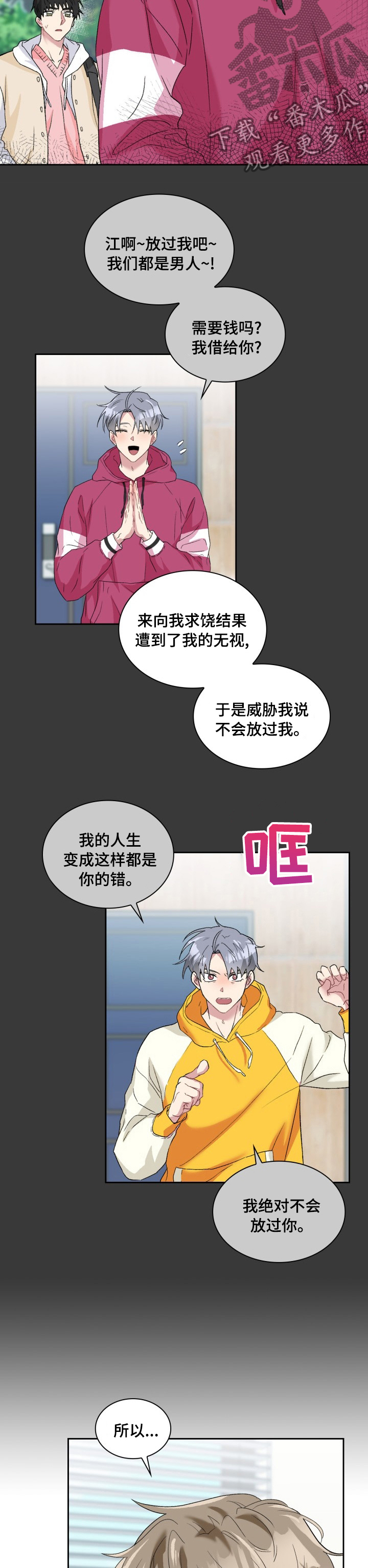 《青年住客》第49章犯人 第5页