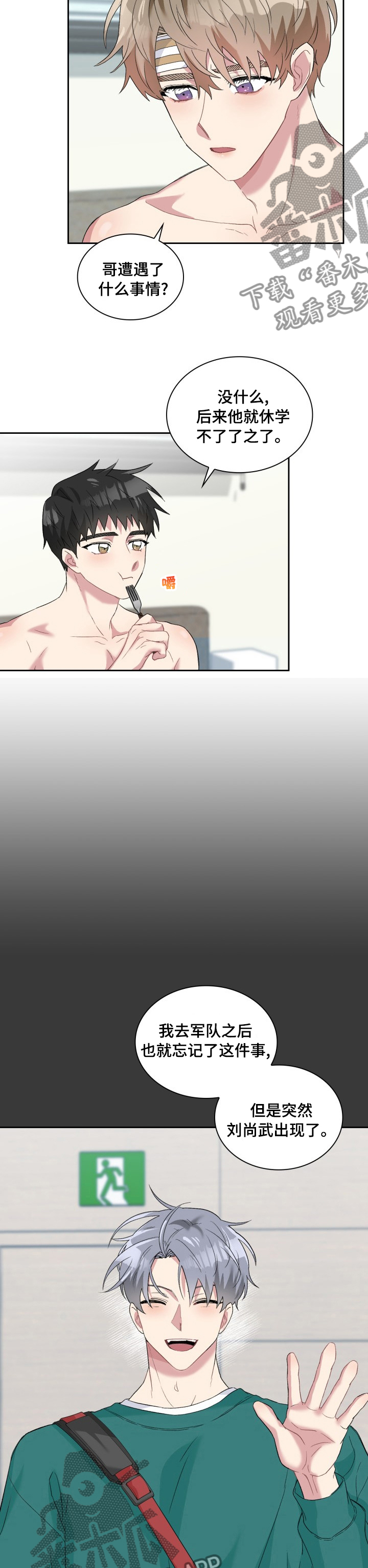 《青年住客》第49章犯人 第6页
