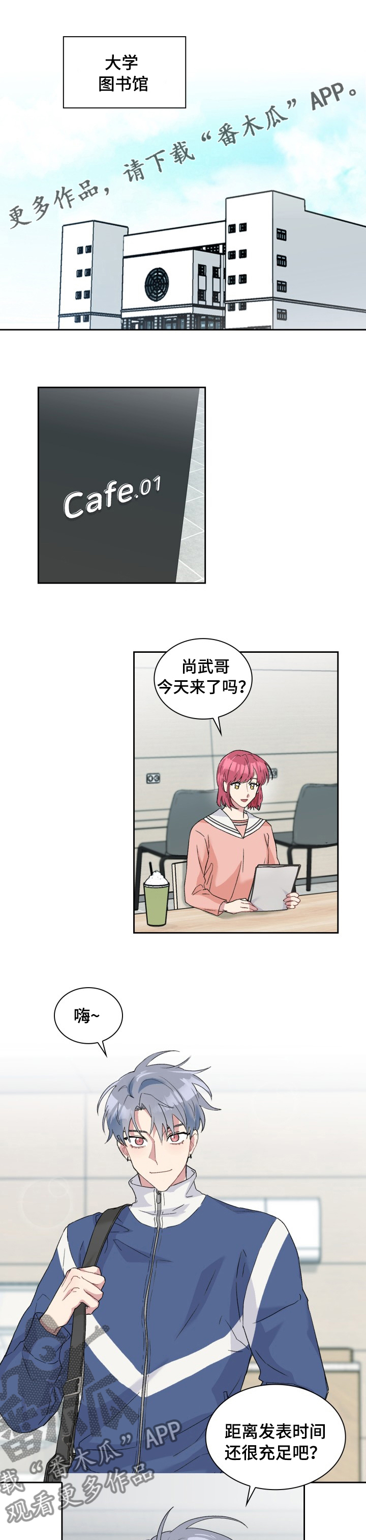 《青年住客》第50章办法 第1页