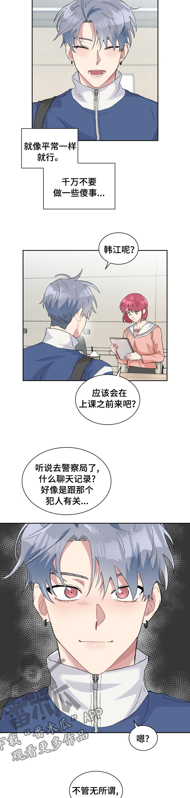 《青年住客》第50章办法 第2页