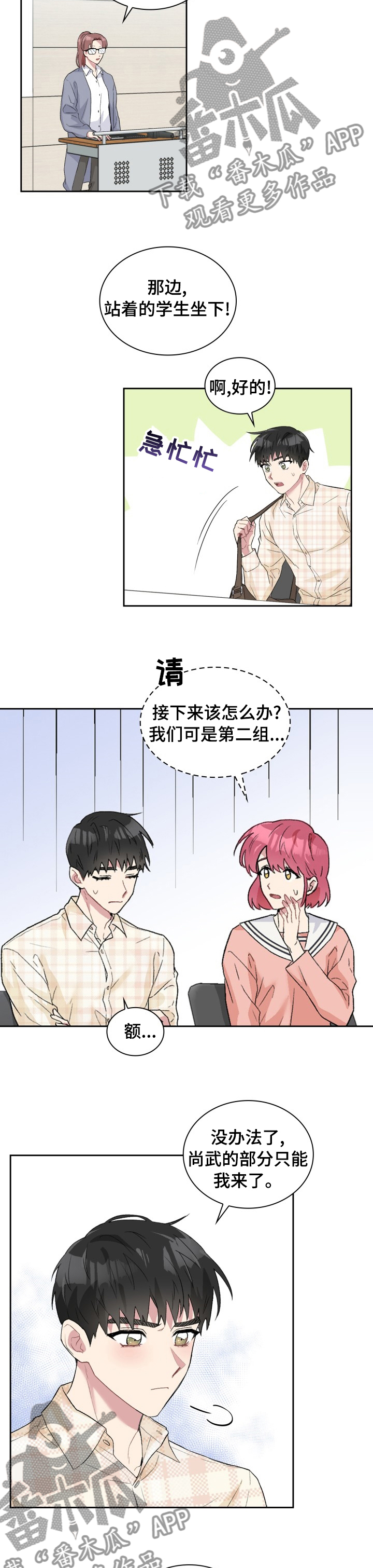 《青年住客》第50章办法 第5页