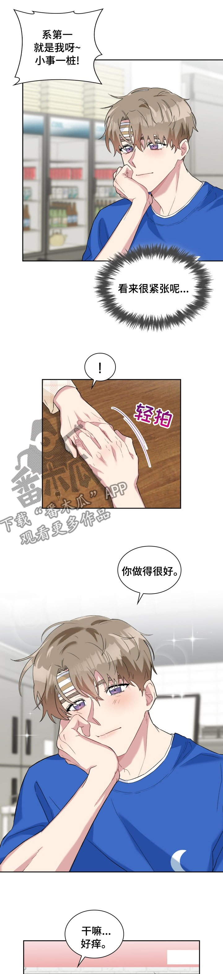 《青年住客》第50章办法 第8页