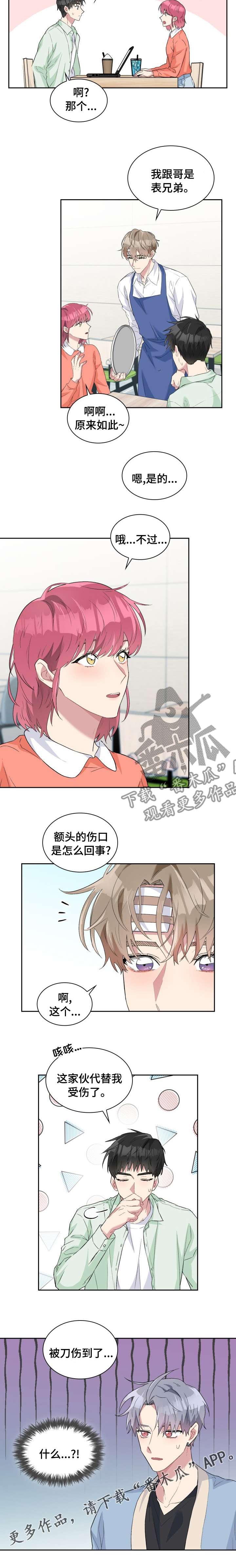 《青年住客》第44章节制一点 第9页