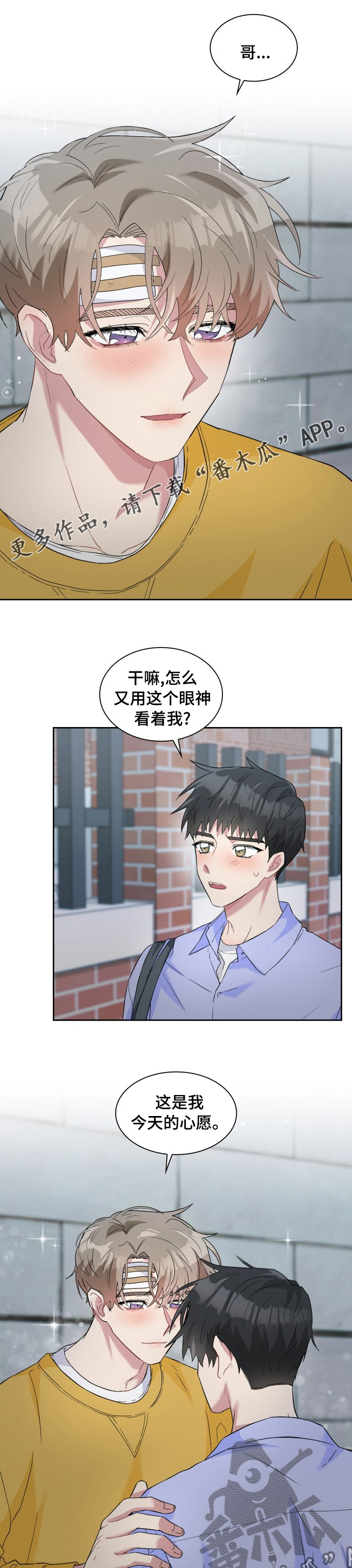 《青年住客》第47章回家 第1页