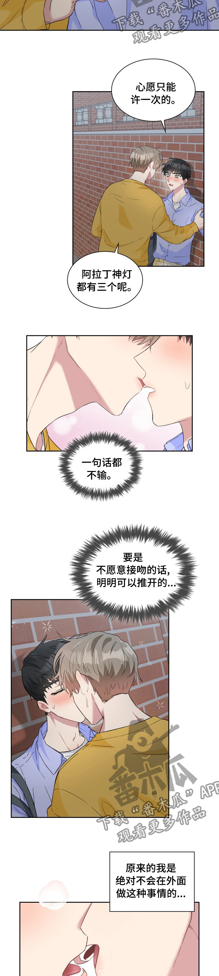 《青年住客》第47章回家 第2页