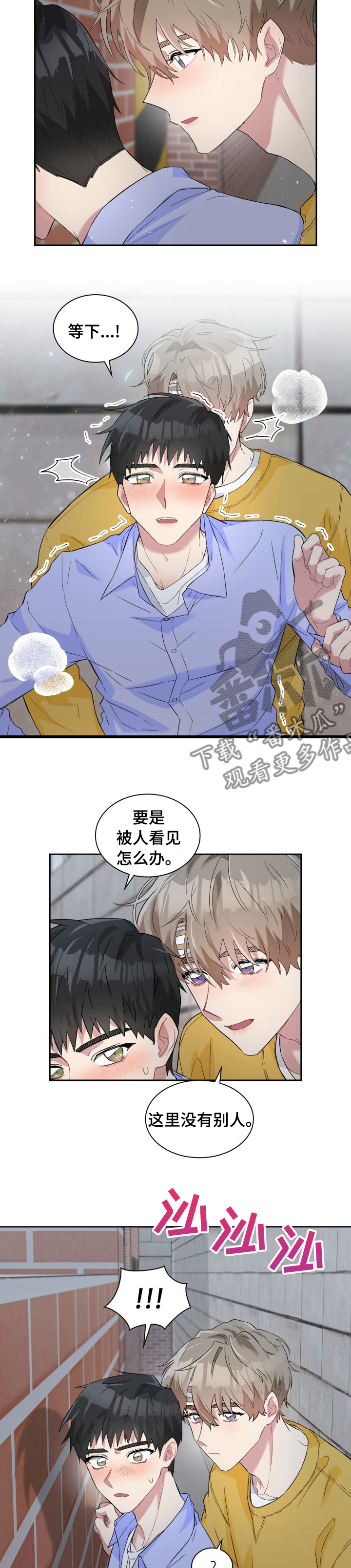 《青年住客》第47章回家 第6页