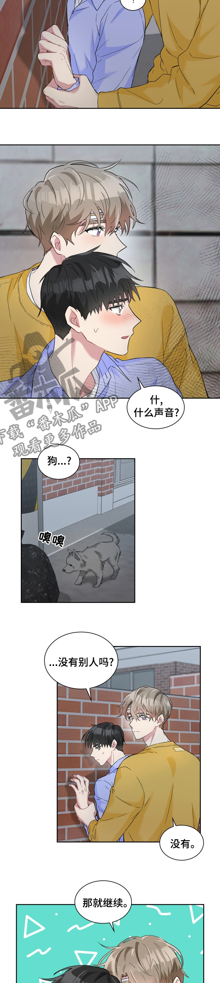 《青年住客》第47章回家 第7页